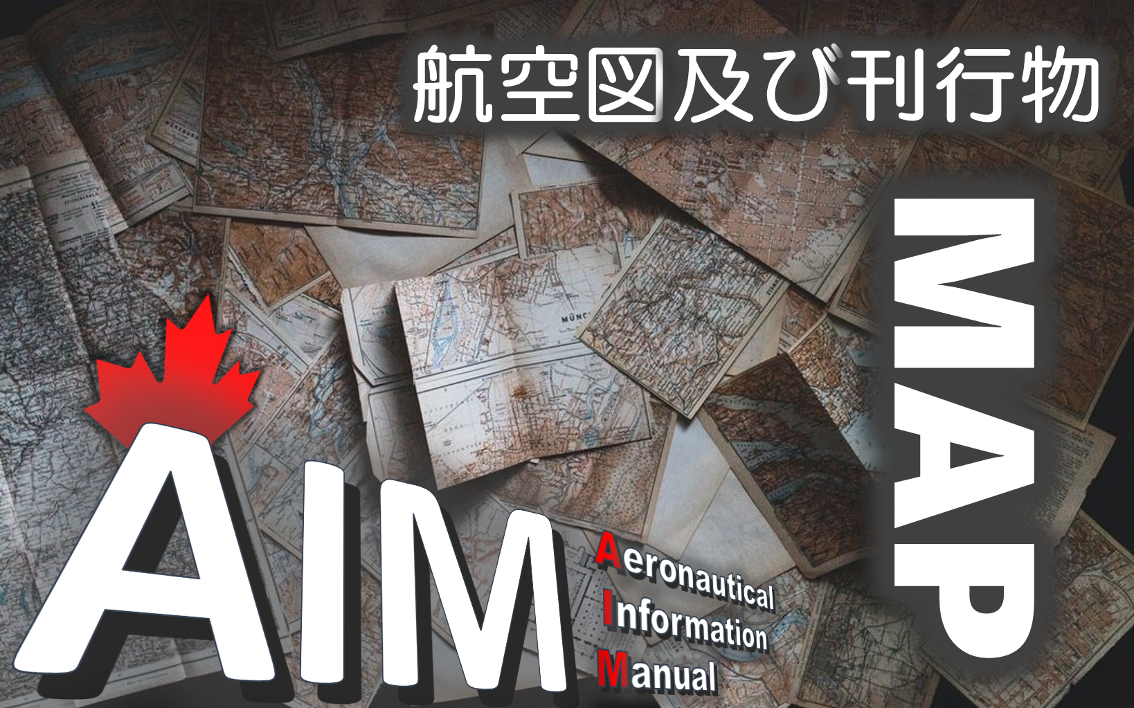 カナダaim Map 航空図及び刊行物 Fly In B C